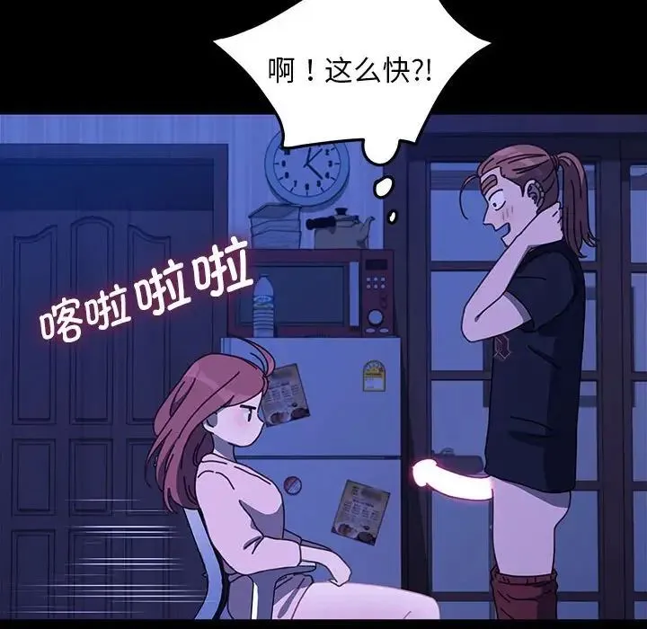 我家的赘婿大人 第28話 第70页