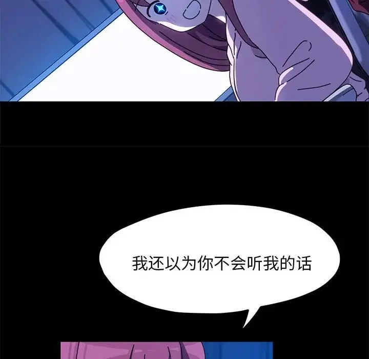 我家的赘婿大人 第28話 第66页
