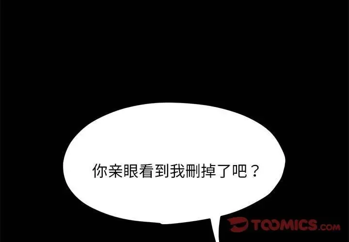 我家的赘婿大人 第28話 第3页