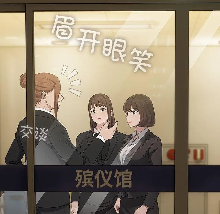 我家的赘婿大人 第82話 第87页