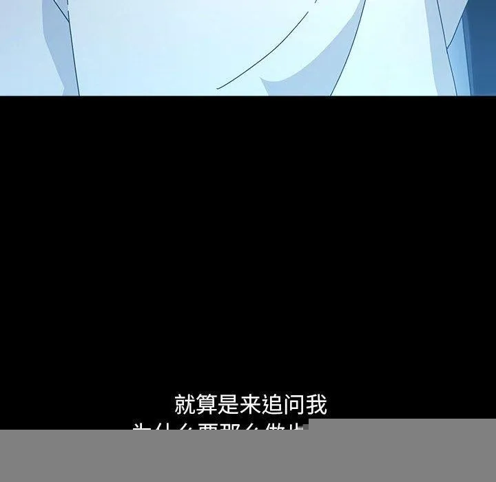 我家的赘婿大人 第82話 第126页