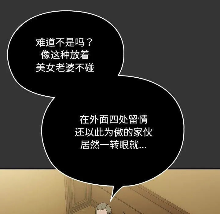 我家的赘婿大人 第82話 第65页