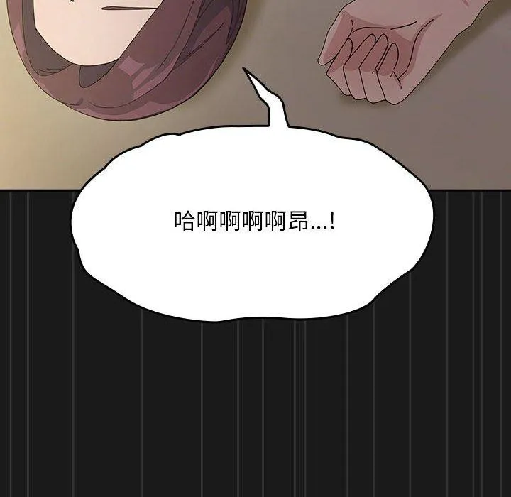 我家的赘婿大人 第82話 第38页