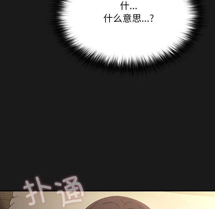 我家的赘婿大人 第82話 第8页