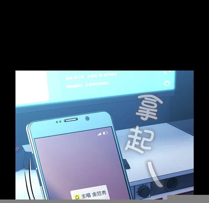 我家的赘婿大人 第82話 第146页