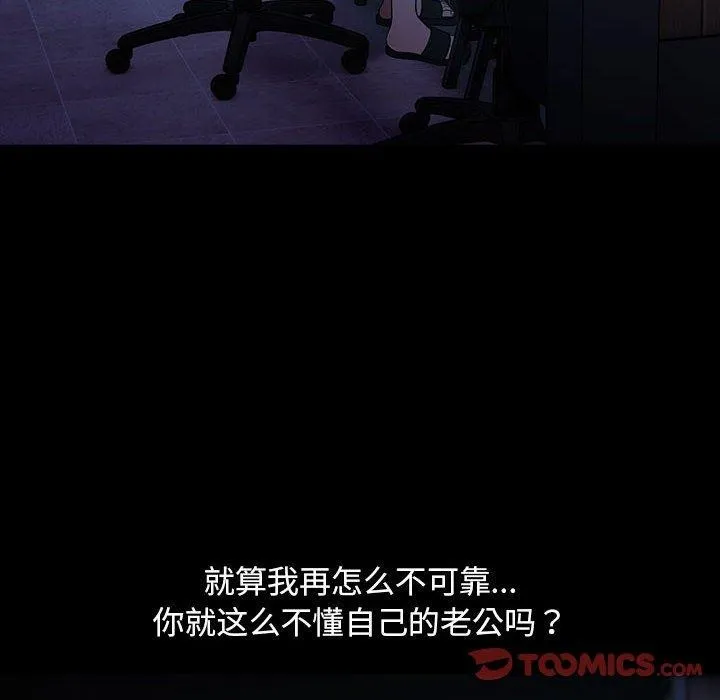 我家的赘婿大人 第82話 第124页