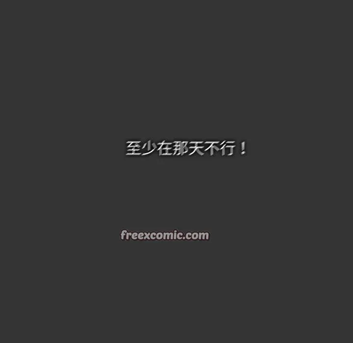 我家的赘婿大人 第82話 第105页