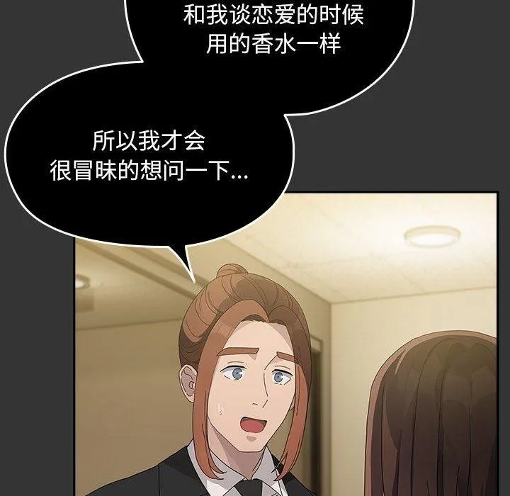 我家的赘婿大人 第82話 第114页