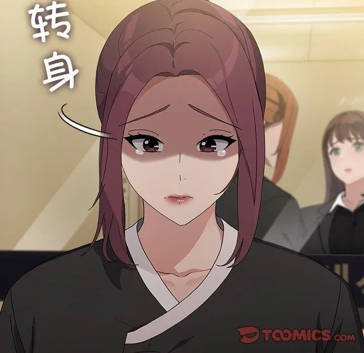 我家的赘婿大人 第82話 第100页