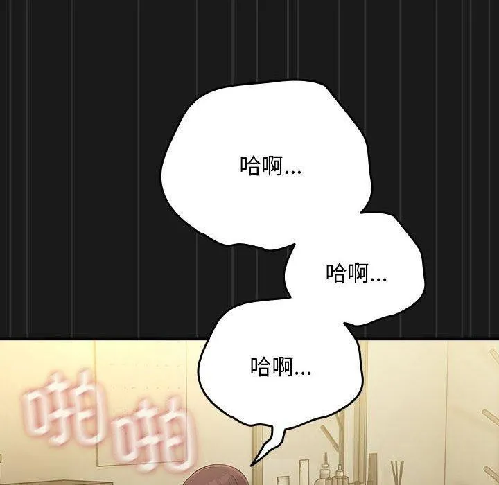 我家的赘婿大人 第82話 第50页