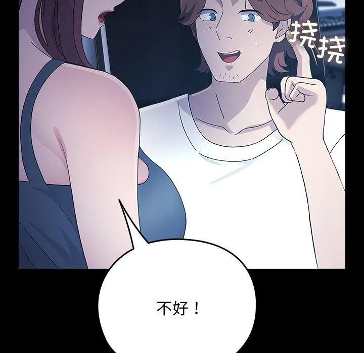 我家的赘婿大人 第82話 第169页