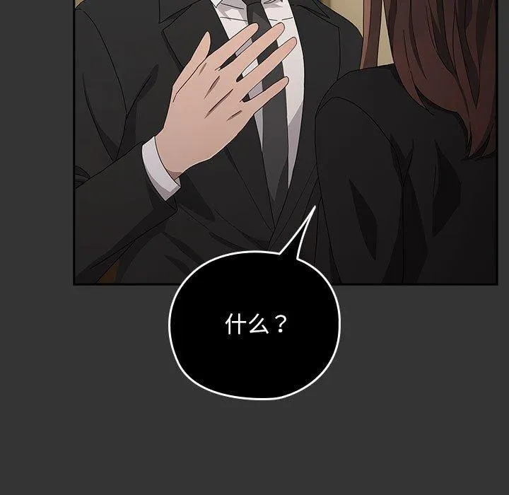 我家的赘婿大人 第82話 第115页