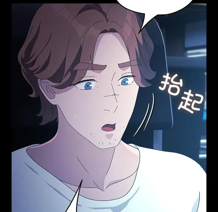 我家的赘婿大人 第82話 第153页
