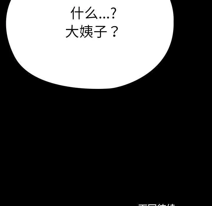 我家的赘婿大人 第82話 第181页
