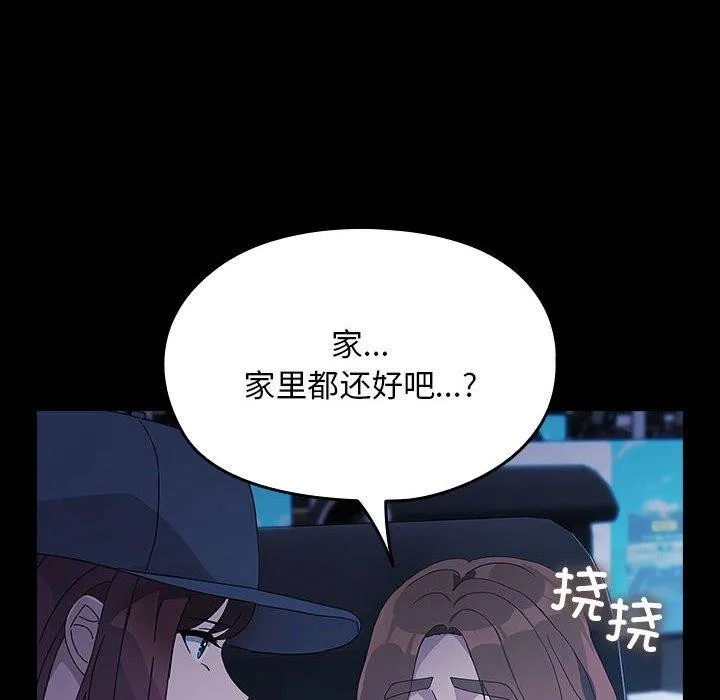 我家的赘婿大人 第82話 第168页