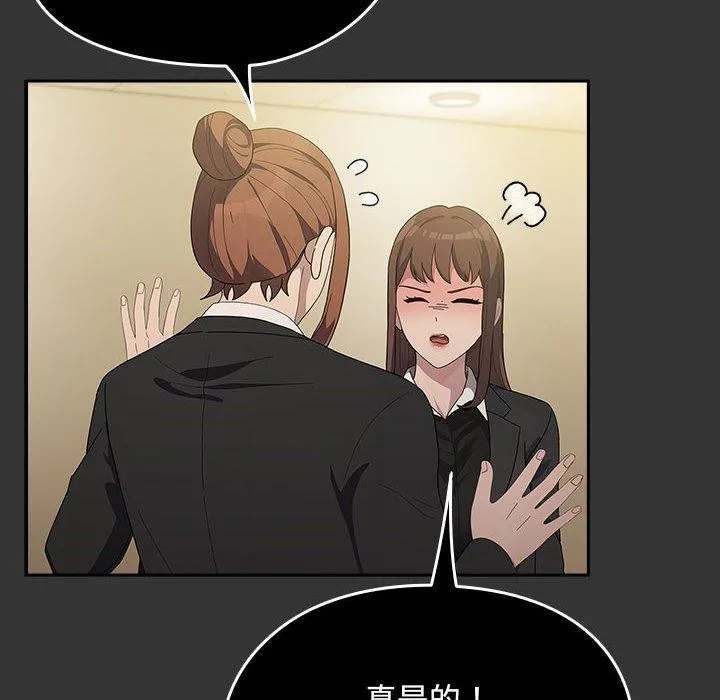 我家的赘婿大人 第82話 第112页