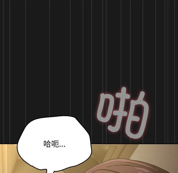 我家的赘婿大人 第82話 第41页