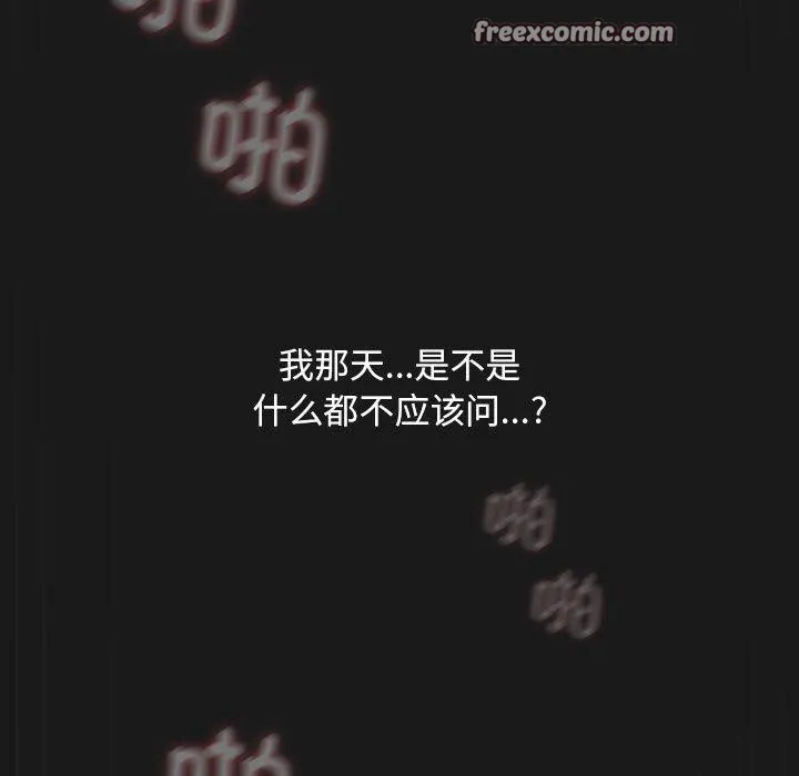 我家的赘婿大人 第82話 第45页