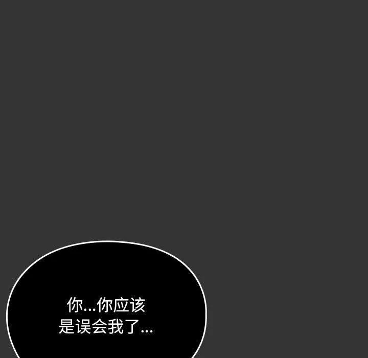 我家的赘婿大人 第82話 第111页