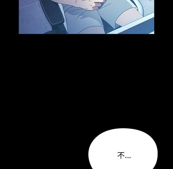 我家的赘婿大人 第82話 第152页