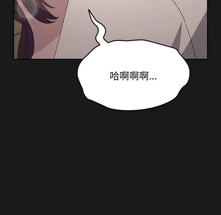 我家的赘婿大人 第82話 第25页