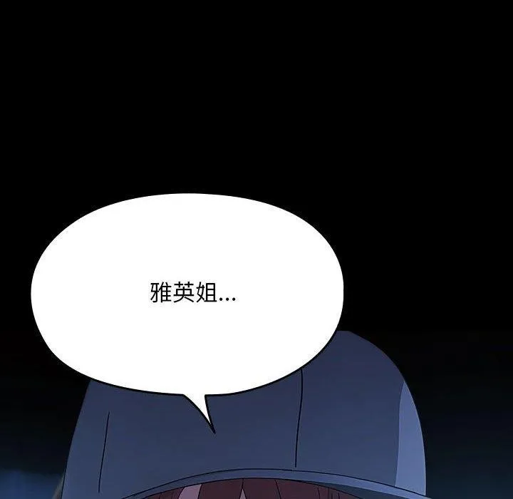 我家的赘婿大人 第82話 第176页