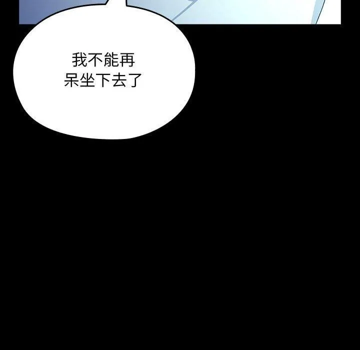 我家的赘婿大人 第82話 第154页