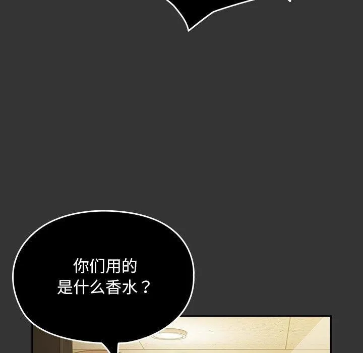 我家的赘婿大人 第82話 第89页
