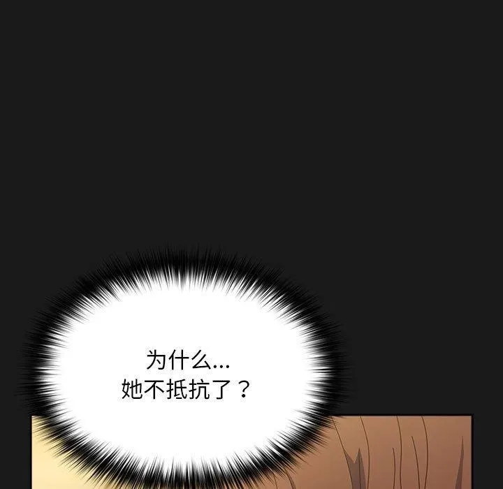 我家的赘婿大人 第82話 第23页