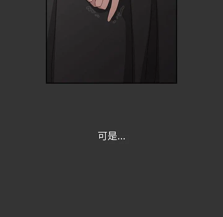 我家的赘婿大人 第82話 第95页