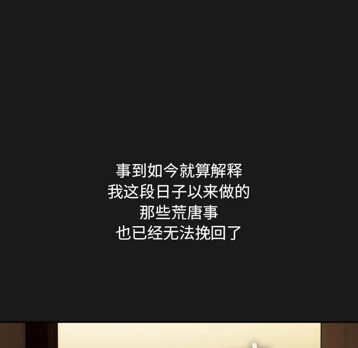 我家的赘婿大人 第82話 第137页