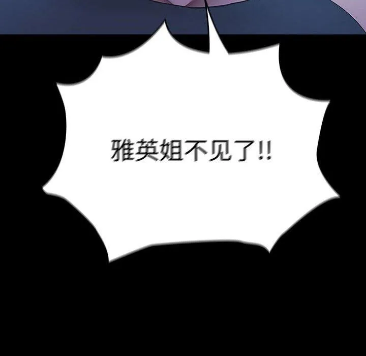 我家的赘婿大人 第82話 第178页