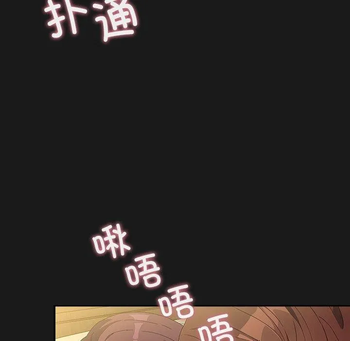 我家的赘婿大人 第82話 第13页