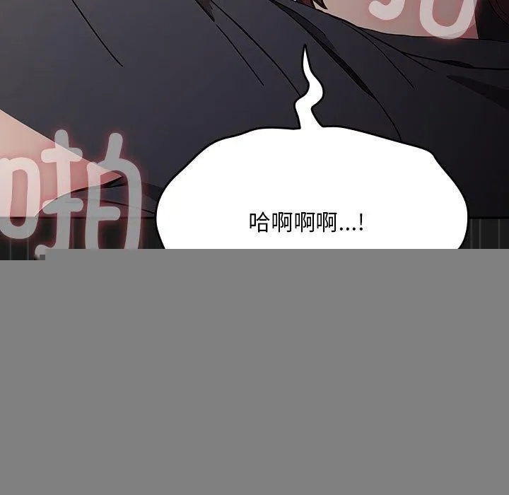 我家的赘婿大人 第82話 第43页