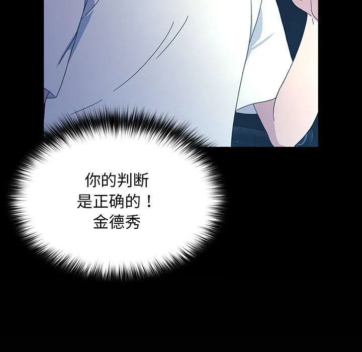 我家的赘婿大人 第82話 第133页