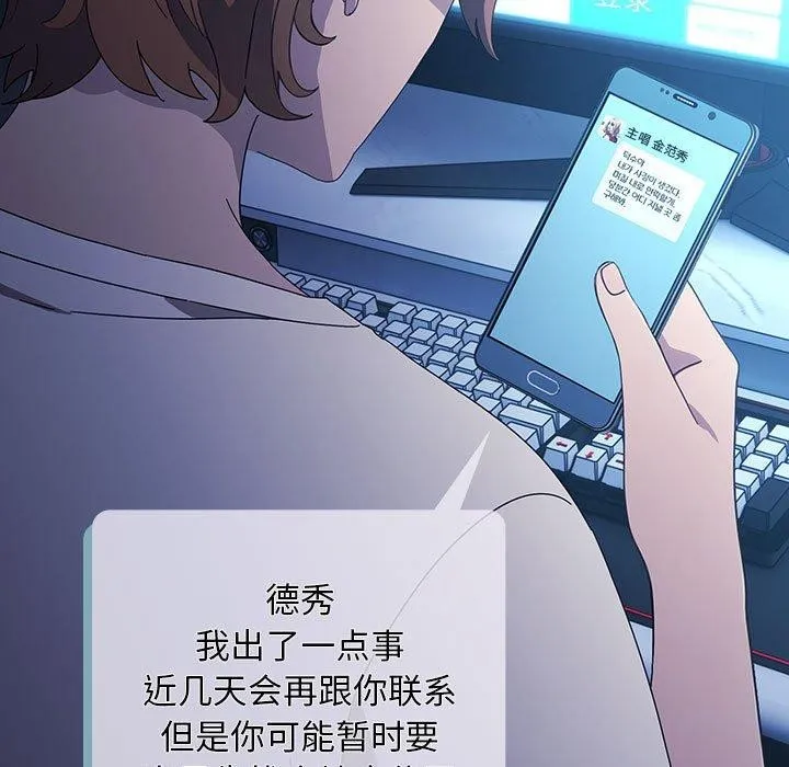 我家的赘婿大人 第82話 第149页