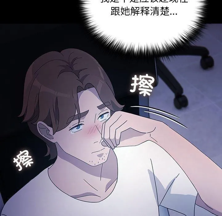 我家的赘婿大人 第82話 第129页