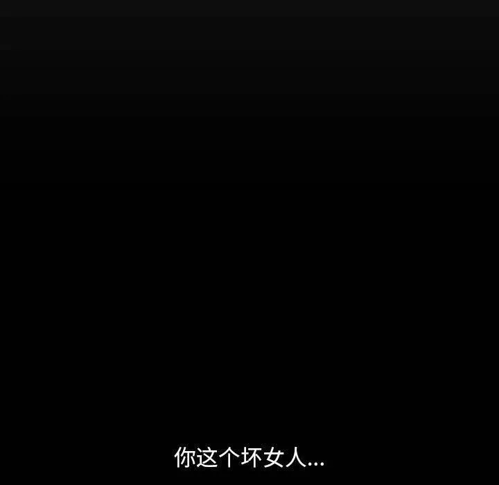 我家的赘婿大人 第82話 第122页