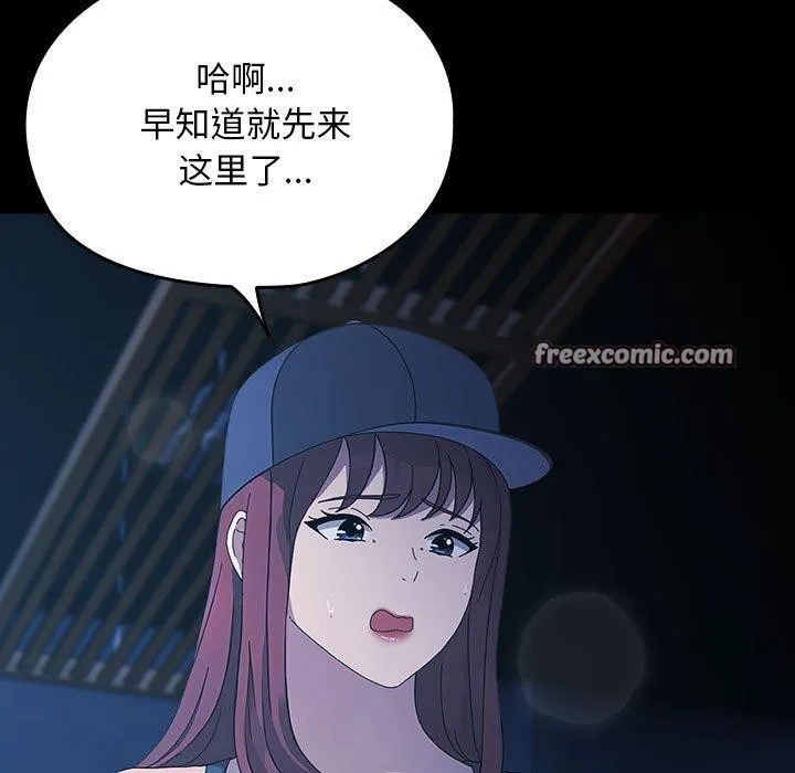 我家的赘婿大人 第82話 第165页