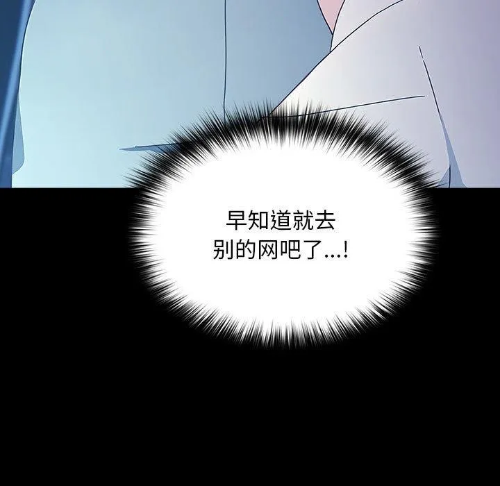 我家的赘婿大人 第82話 第167页