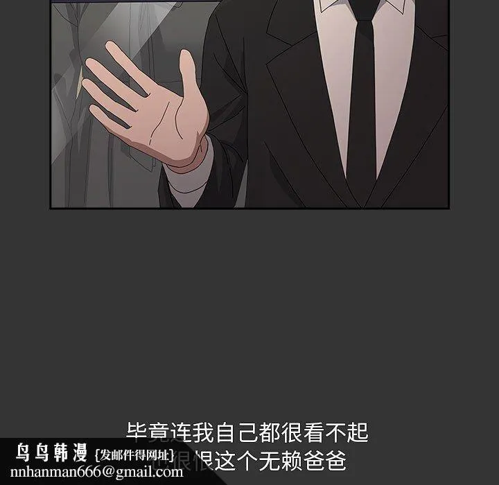 我家的赘婿大人 第82話 第93页