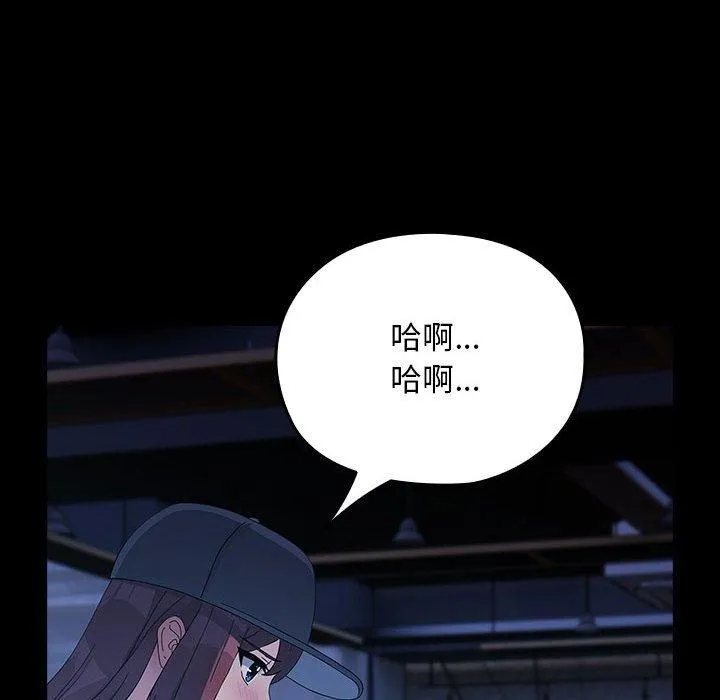 我家的赘婿大人 第82話 第162页