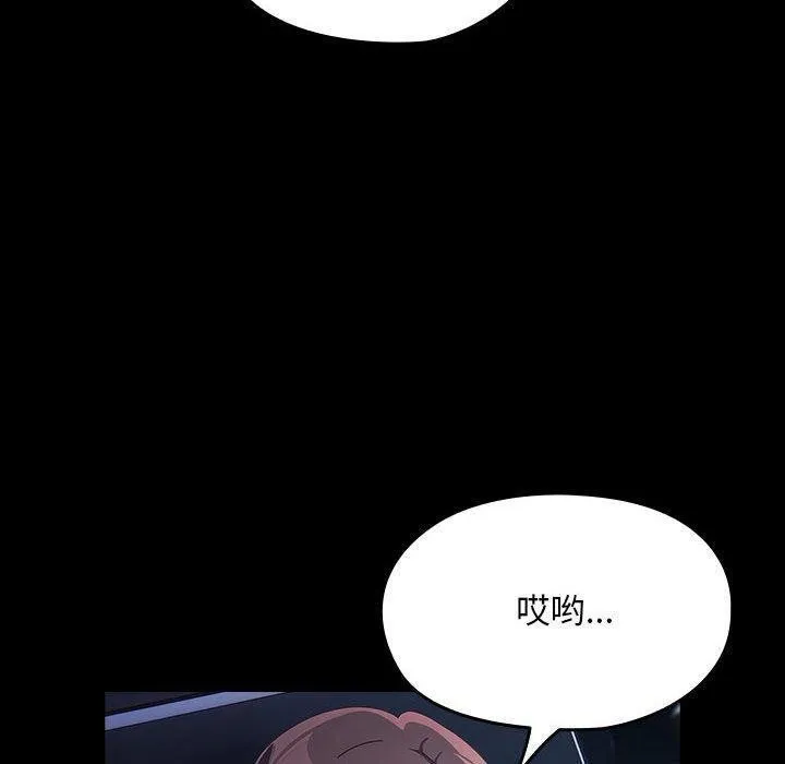 我家的赘婿大人 第82話 第170页