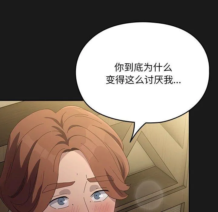 我家的赘婿大人 第82話 第58页