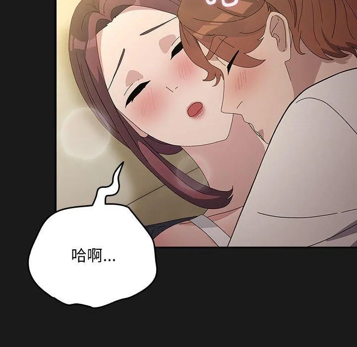 我家的赘婿大人 第82話 第14页