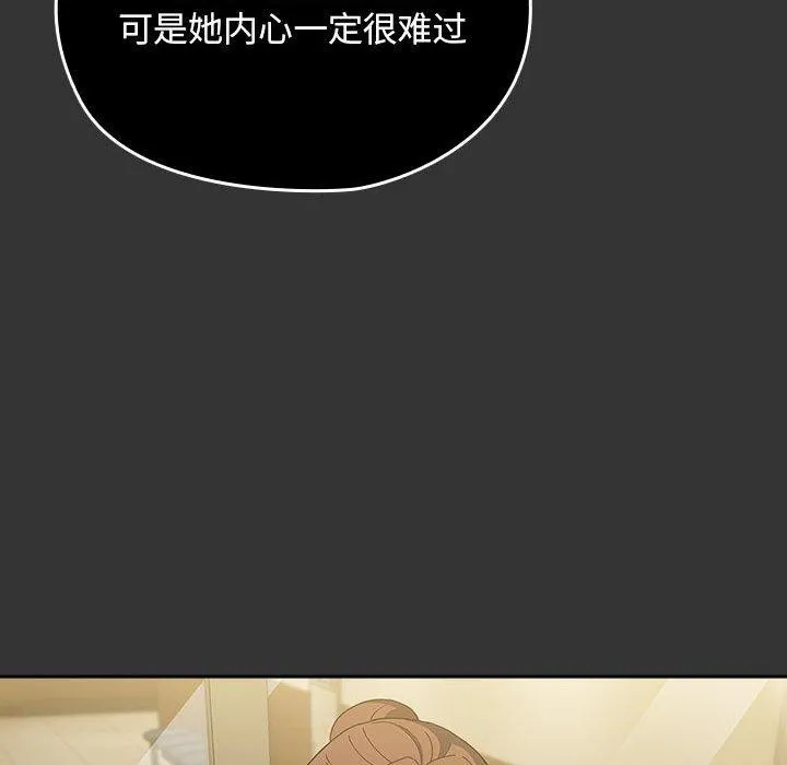 我家的赘婿大人 第82話 第118页