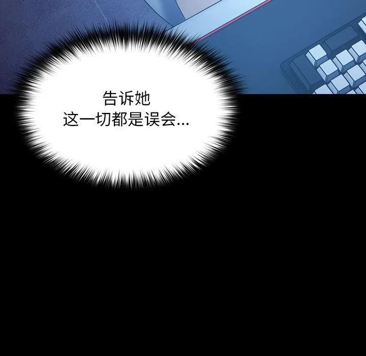 我家的赘婿大人 第82話 第131页