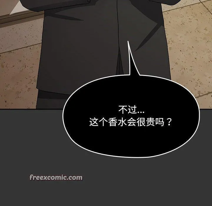 我家的赘婿大人 第82話 第120页