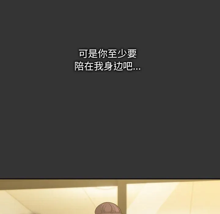我家的赘婿大人 第82話 第99页