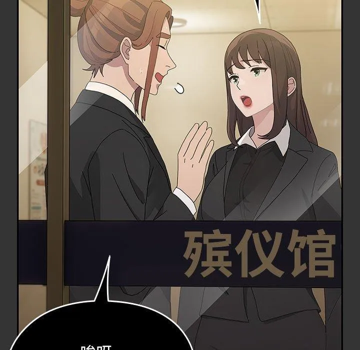 我家的赘婿大人 第82話 第97页